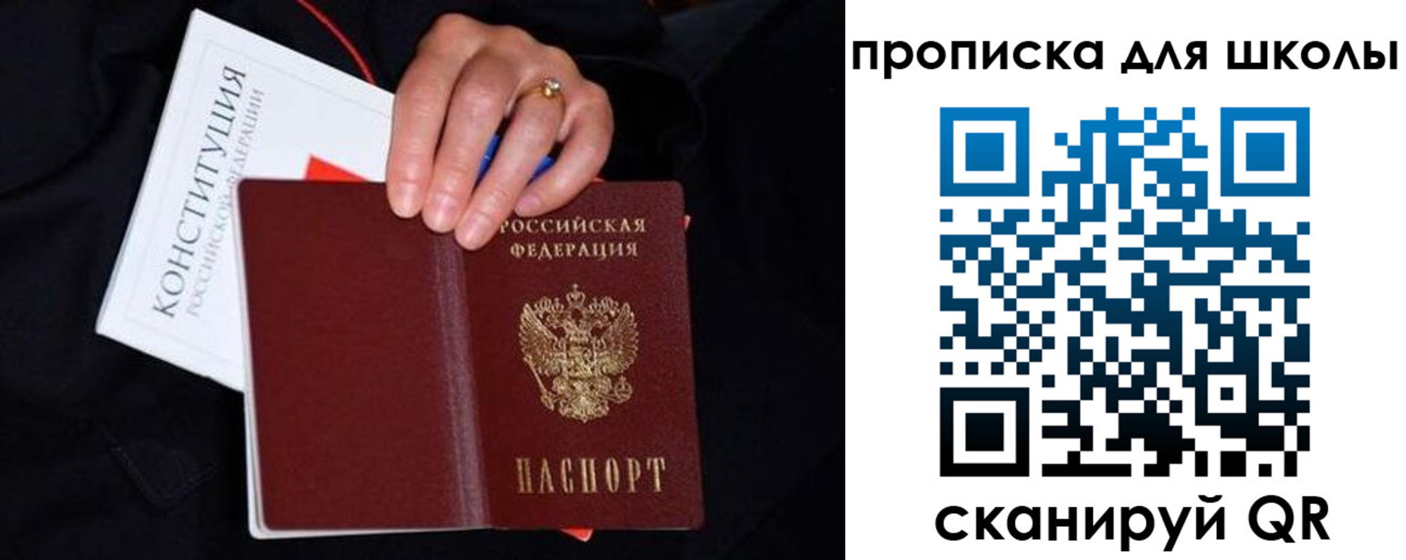временная регистрация надежно в Кыштыме