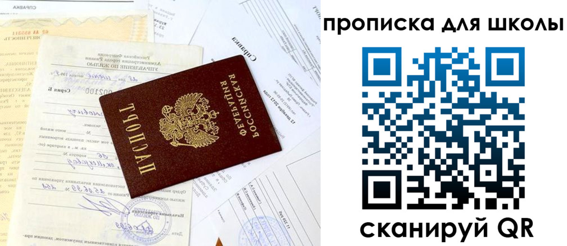 прописка иностранных граждан в Кыштыме