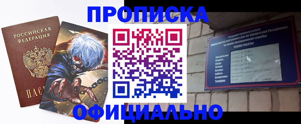 прописка для школы в Кыштыме