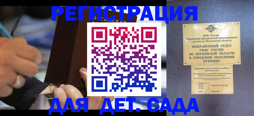 прописка ребенка в Кыштыме