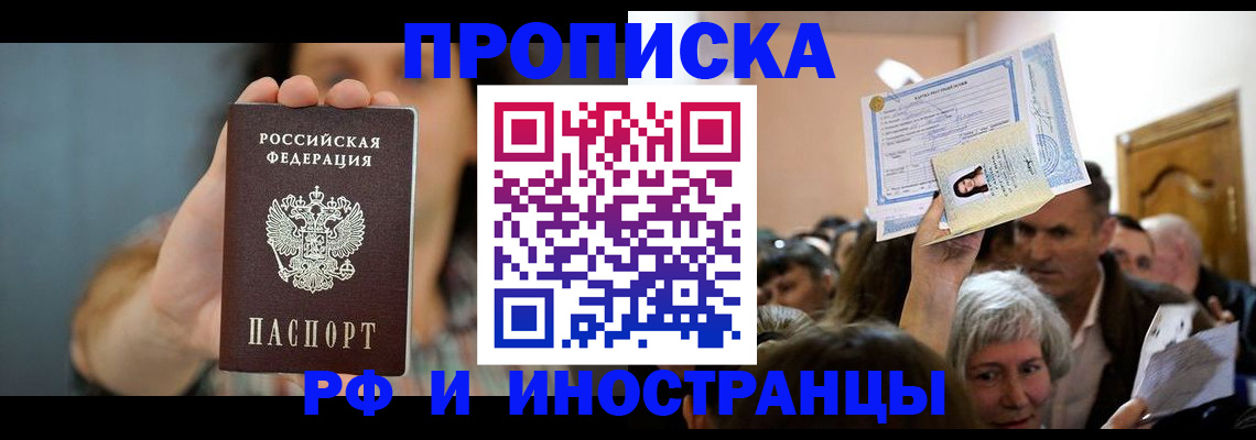 прописка ребенка в Кыштыме