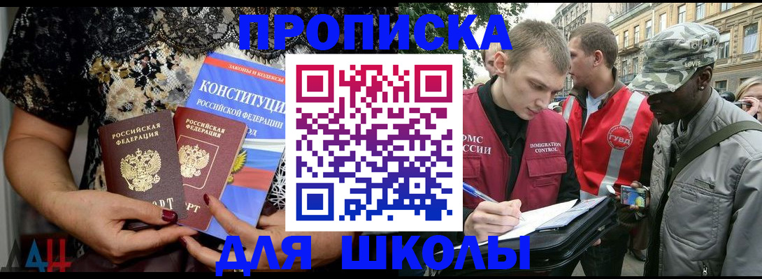 прописка в квартире в Кыштыме