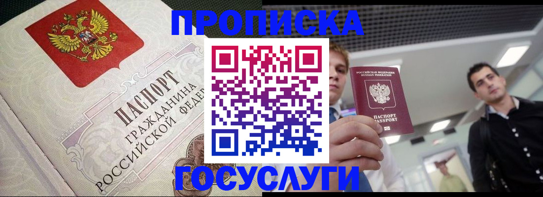 временная регистрация в квартире в Кыштыме