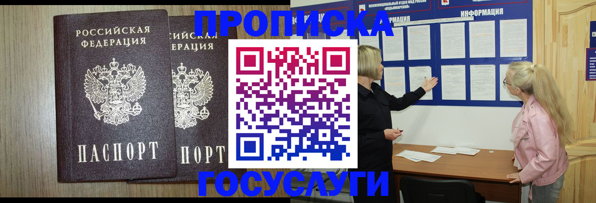 временная регистрация госуслуги в Кыштыме